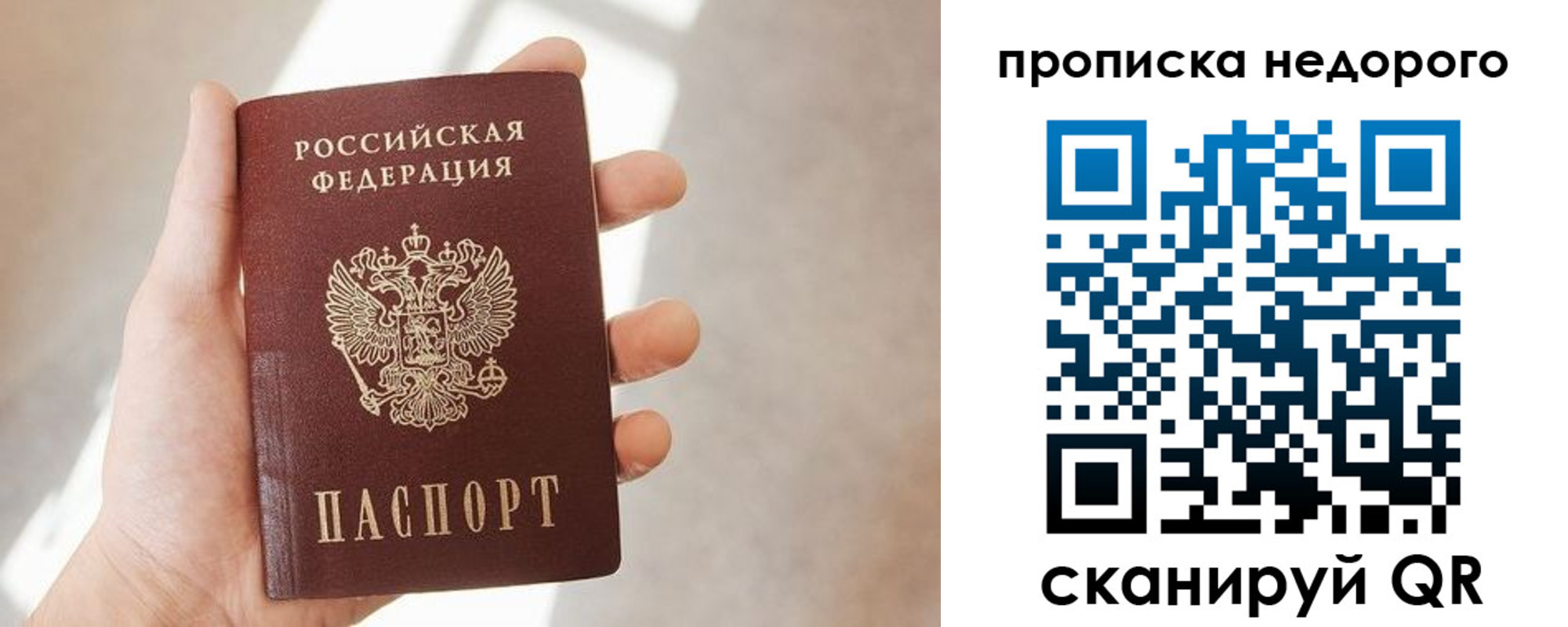 временная регистрация в квартире в Омской области