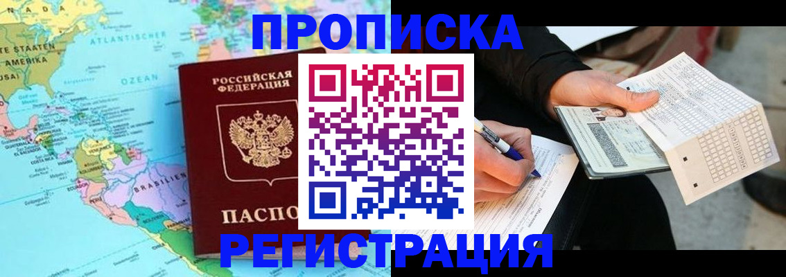 временная регистрация госуслуги в Омской области