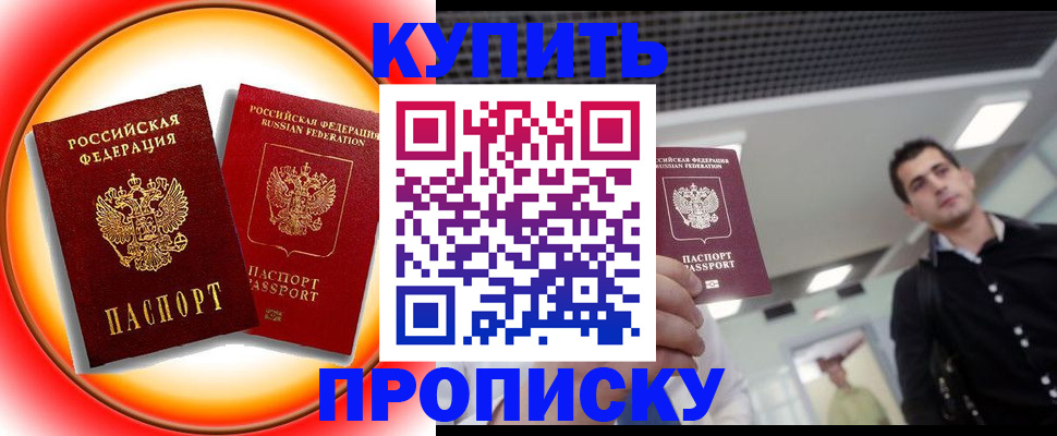 регистрация в Омской области
