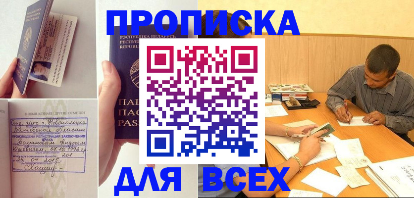 миграционный учет в Омской области