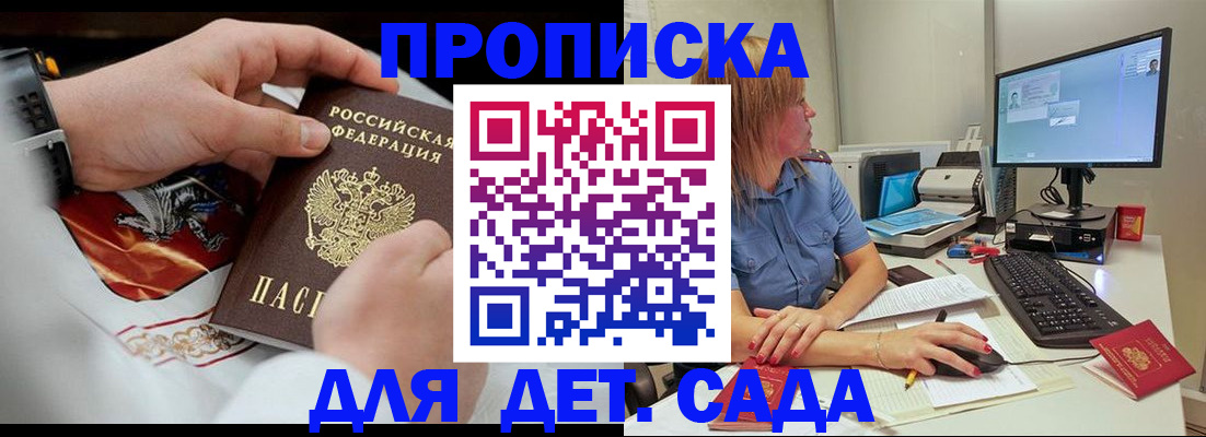 регистрация для школы в Омской области